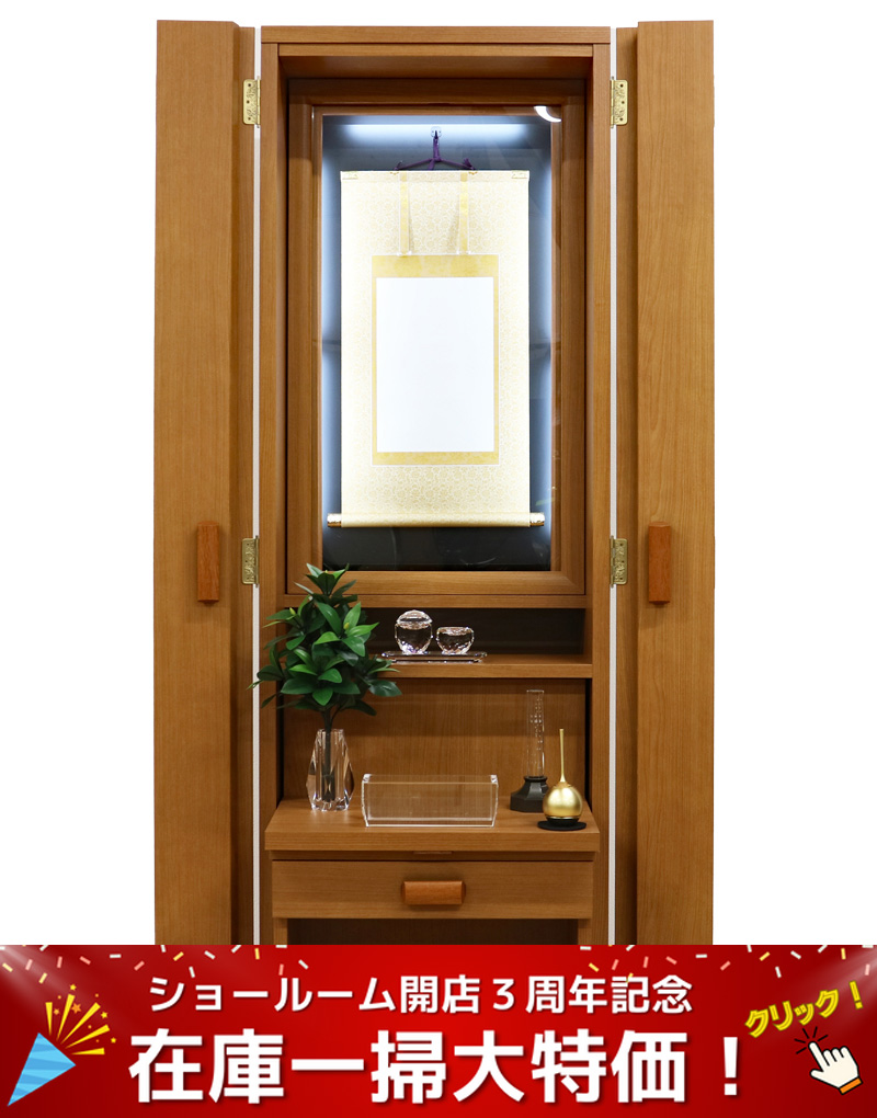 創価仏壇「虚空厨子003」 さくら：大特価３万円引き