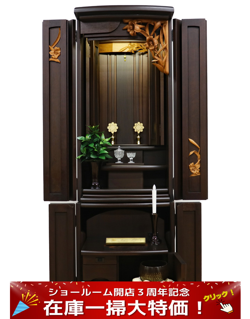 創価学会中古仏壇 1236:通常販売価格から5万円引きの大特価!