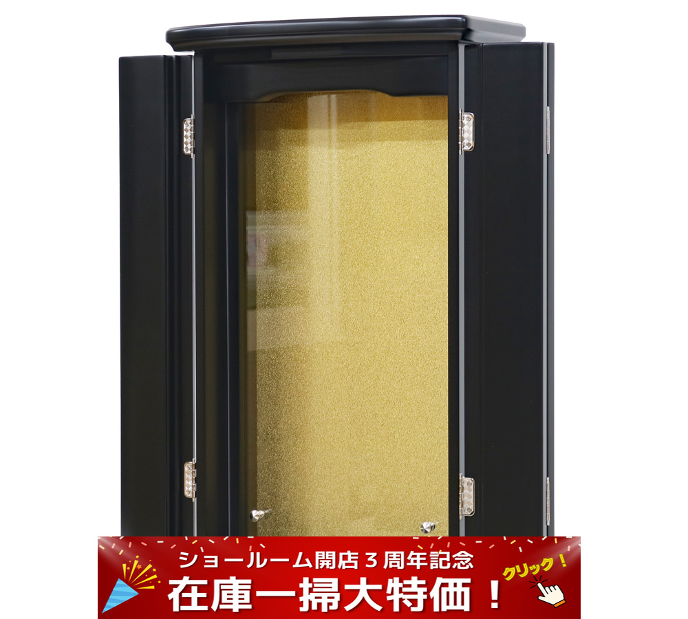 創価ミニ仏壇 「マーチ」 ブラック:現品限り5千円引き