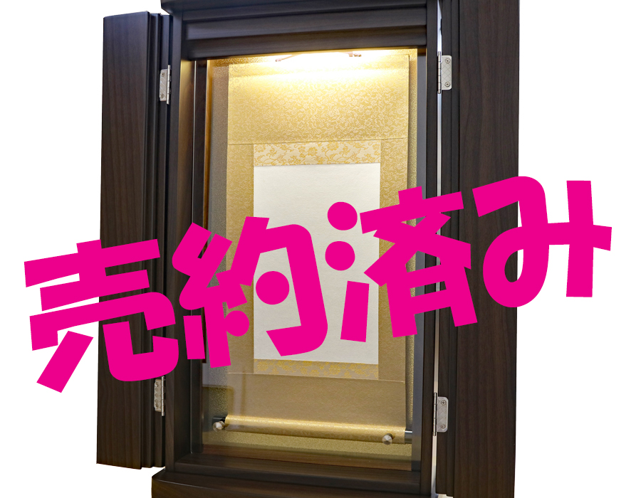 創価ミニ仏壇 「テンダー」 LED照明付 ウォールナット アクリル：おかげさまで完売しました！