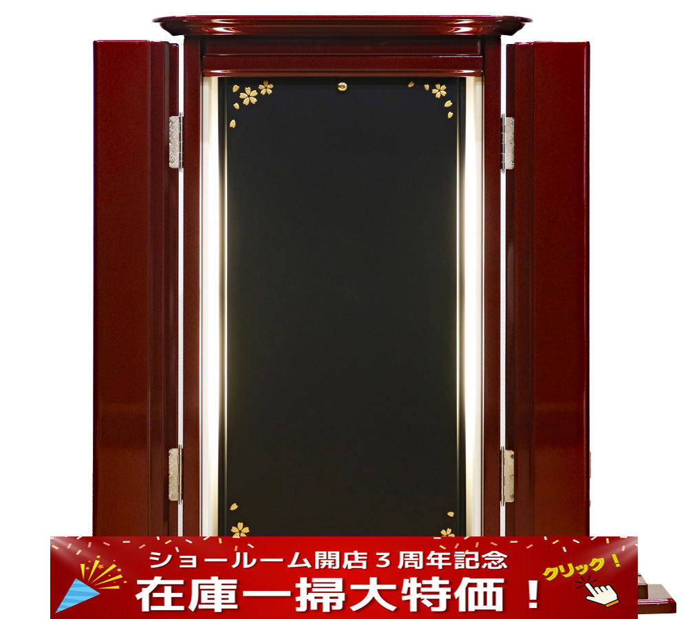 創価仏壇革命　ワインレッド厨子:特装ご本尊様可:現金値引き7万円:在庫処分