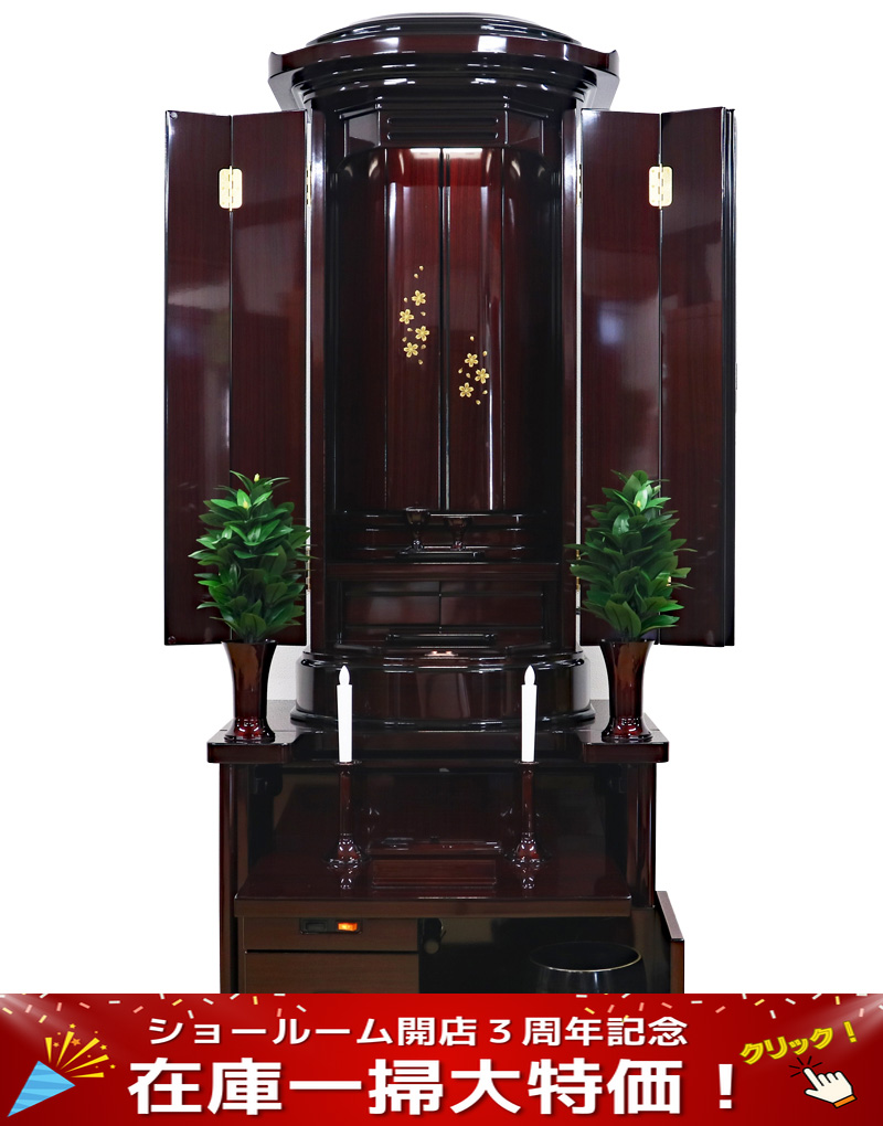 創価学会 厨子型仏壇 「風」 紫檀 蒔絵入：現品のみ販売価格から５万円引きの大特価!