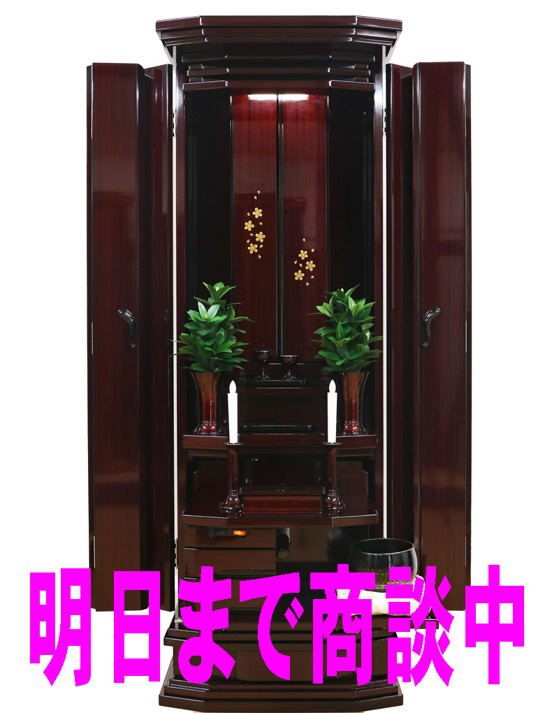 創価学会 家具調仏壇 「舞」 紫檀 現品限り開店三周年記念大特価：明日栃木県から来店して頂けます！