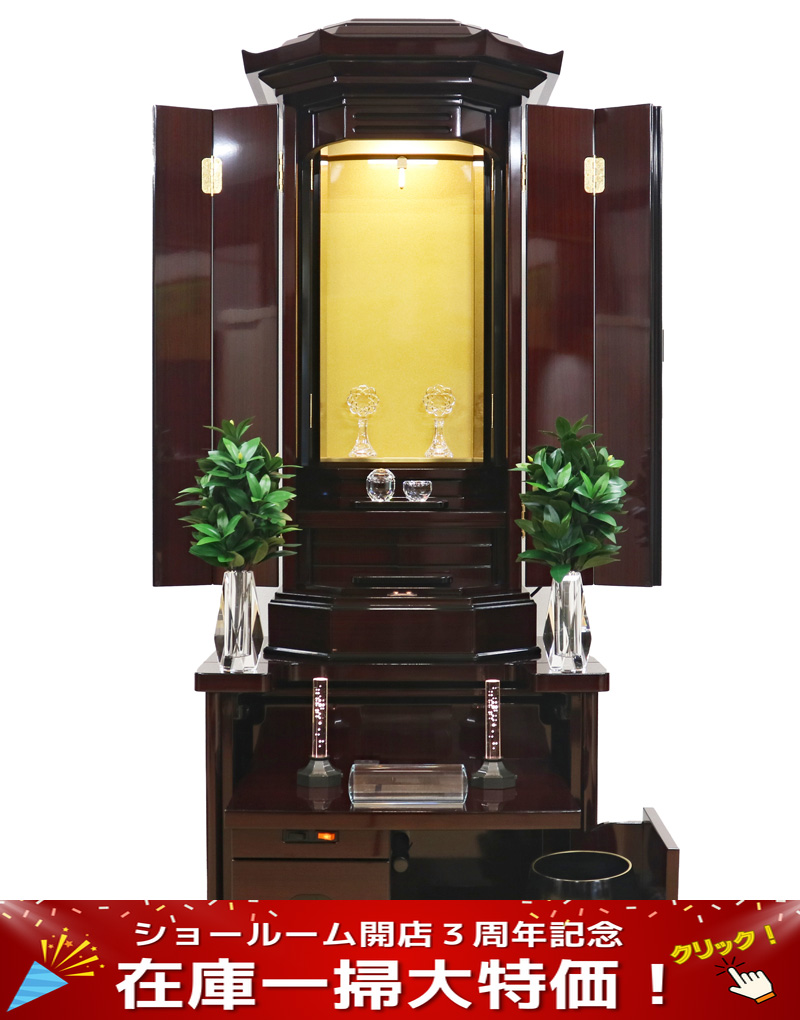 創価学会仏壇 「翼」 紫檀 :現品5万円引きの大特価!茨城県の創価仏壇専門店、桜梅桃李.com