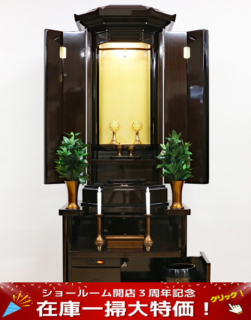 創価学会仏壇 「翼」 黒檀 :現品5万円引きの大特価!茨城県の創価学会仏壇専門店：桜梅桃李.comです。