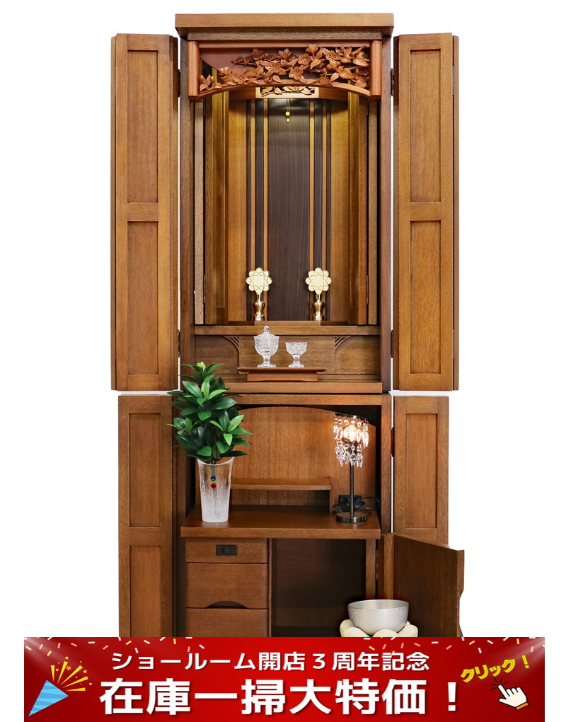 創価学会中古仏壇 1243:通常販売価格から5万円引きの大特価!