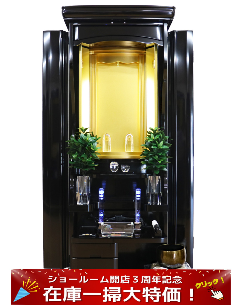 創価学会中古仏壇 1228:通常販売価格から7万円引きの大特価!