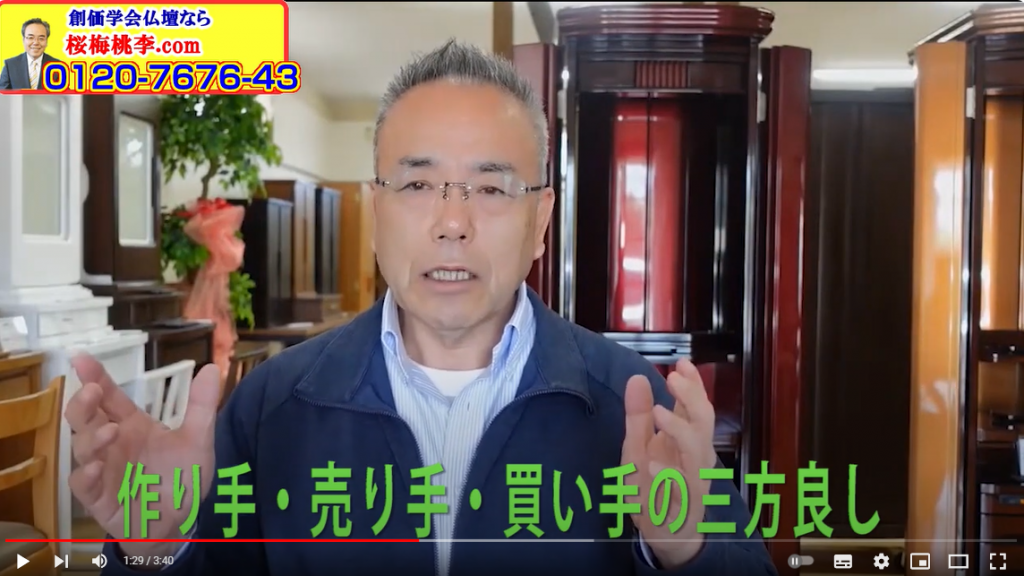創価仏壇はお客様のニーズからメーカーと小売店が努力し適正な商品をお届け努力(知っておいて欲しい仏壇メーカーと小売店の話②）