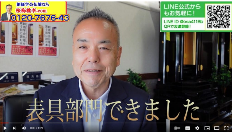 創価学会のご本尊様専門：しみぬき、表装替え、仕立て直し「表具部門」できました：桜梅桃李.com只今埼玉県のお客様よりお問い合わせ頂きました