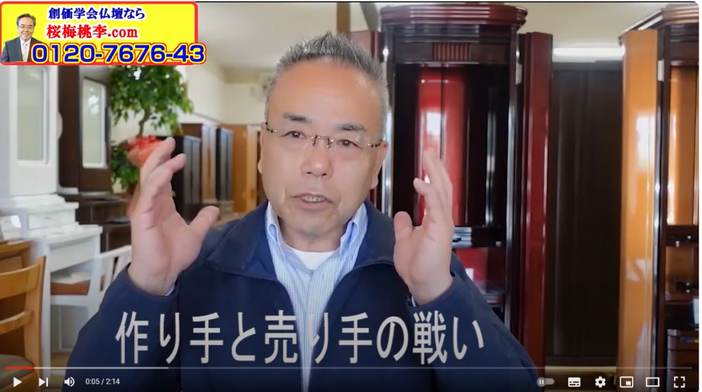 創価仏壇メーカーの商品を仕入れ時のチェックの見解の相違がある（知っておいて欲しい創価メーカーと小売店の話③）