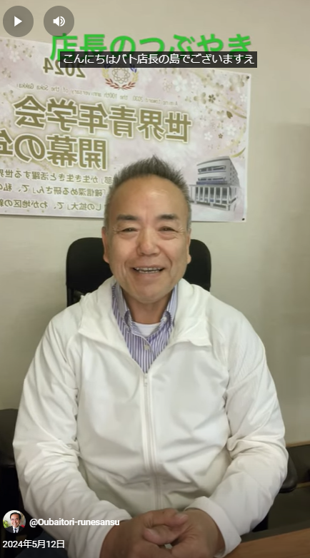 創価仏壇店長：「つぶやき」と言うキーワードが浮かびあがってきました。私のリアルな感情を「つぶやきシリーズ」でスタートしたいと思いますのでよろしくお願いします！