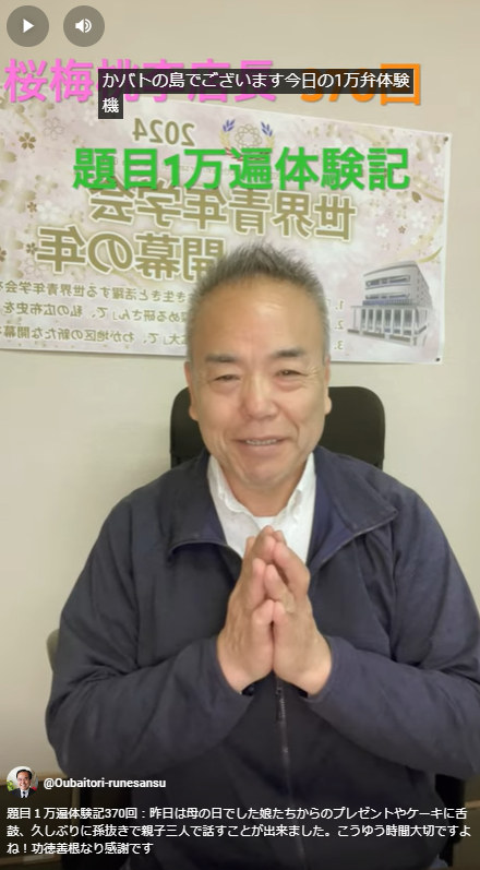 題目１万遍体験記370回：昨日は母の日でした娘たちからのプレゼントやケーキに舌鼓、久しぶりに孫抜きで親子三人で話すことが出来ました。こうゆう時間大切ですよね！功徳善根なり感謝です