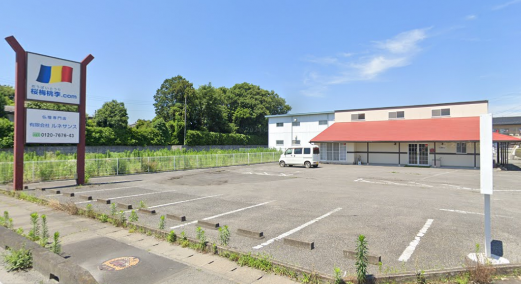 茨城県古河市の創価仏壇専門店「桜梅桃李.comショールーム」は午後１３時から１７時までの営業です