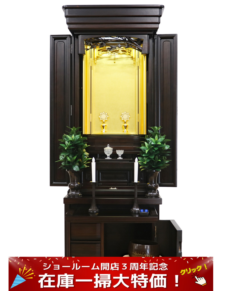 創価学会中古仏壇 1247 17号黒檀笹鳴:通常販売価格から3万円引き：発売しました！