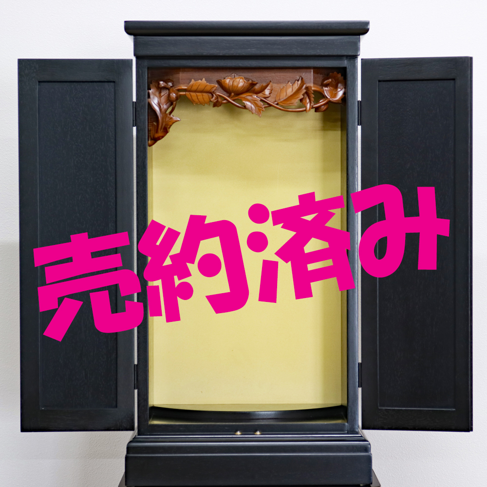 創価学会 上置き仏壇 中古仏壇 1242 ニヤトー総無垢 送料無料：愛知県よりご注文頂きました。