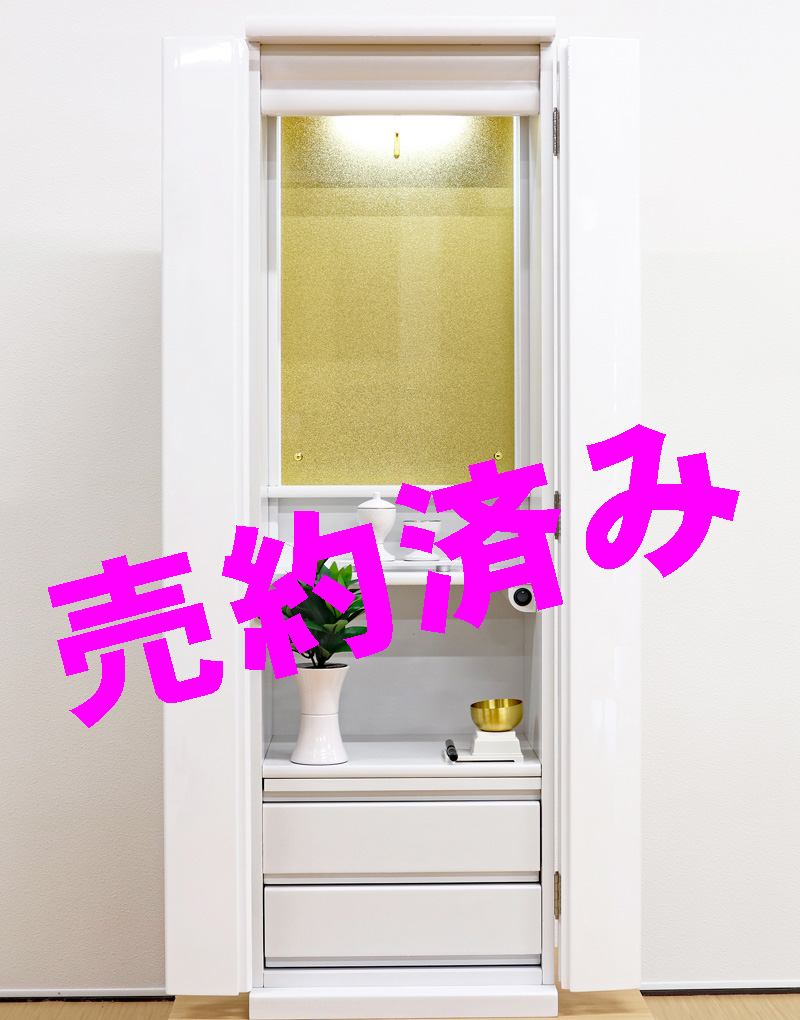 創価学会 家具調仏壇 「ルーチェ」 ホワイト:東京から御注文頂生きました。誠にありがとうございます。