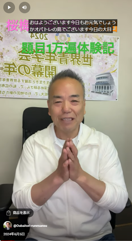 題目１万遍体験記393回：決めて、祈って、動く、決めたら即実行！今日はお天気、休業日です。もうすぐ梅雨ですので家周辺のメンテナンスをします！普段何もやらないと言う私やる時にはやる！即実行