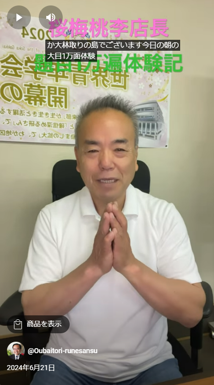 題目１万遍体験記409回：少年部からかかわってきたメンバーから先日お母様が亡くなったとの知らせがあり、相談を受けており久しぶりに対面しました。