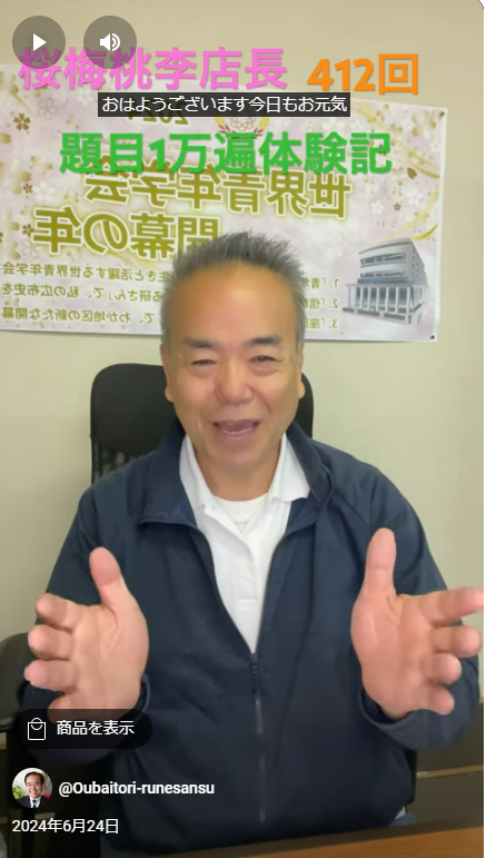 題目１万遍体験記412回：座談会未来部大活躍！個人指導を支部長と一緒にしました