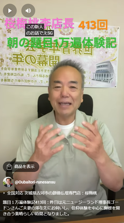 題目１万遍体験記413回：昨日は元ニュージーランド理事長ゴードンさんご夫妻の滞在先にお伺いし、信仰体験を中心に胸襟を開き合う素晴らしい時間となりました。