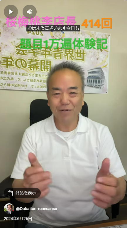 題目１万遍体験記414回：常に進化していく！心こそ！たいせつなれ。自分自身が目の前の一人がどのような形でさらに良い人生になっていけるのか？そこが重要ポイントだと思っています