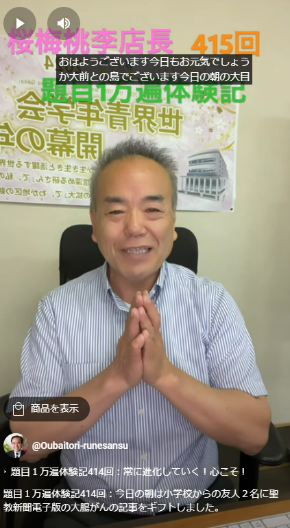 題目１万遍体験記415回：題目１万遍体験記415回：友人２名に聖教新聞電子版の大腸がんの記事をシェアしました