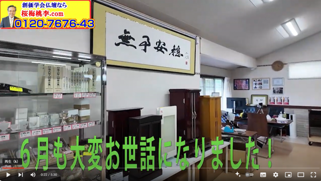 全国対応 創価仏壇店長：６月の御礼と７月仕入れ分から値上げ報告
