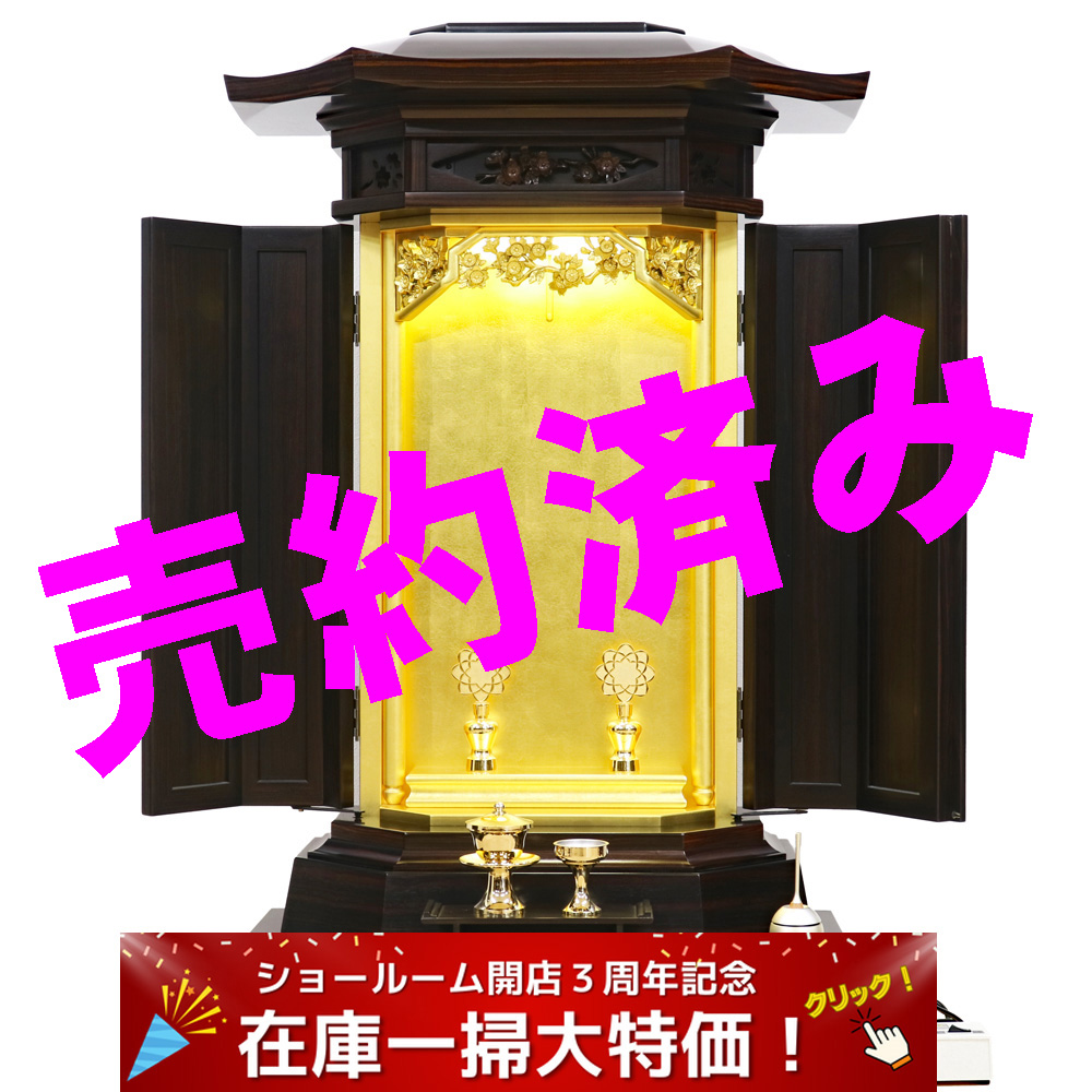 創価中古仏壇1249 3尺黒檀六角:群馬県よりご来店ご注文頂きました。