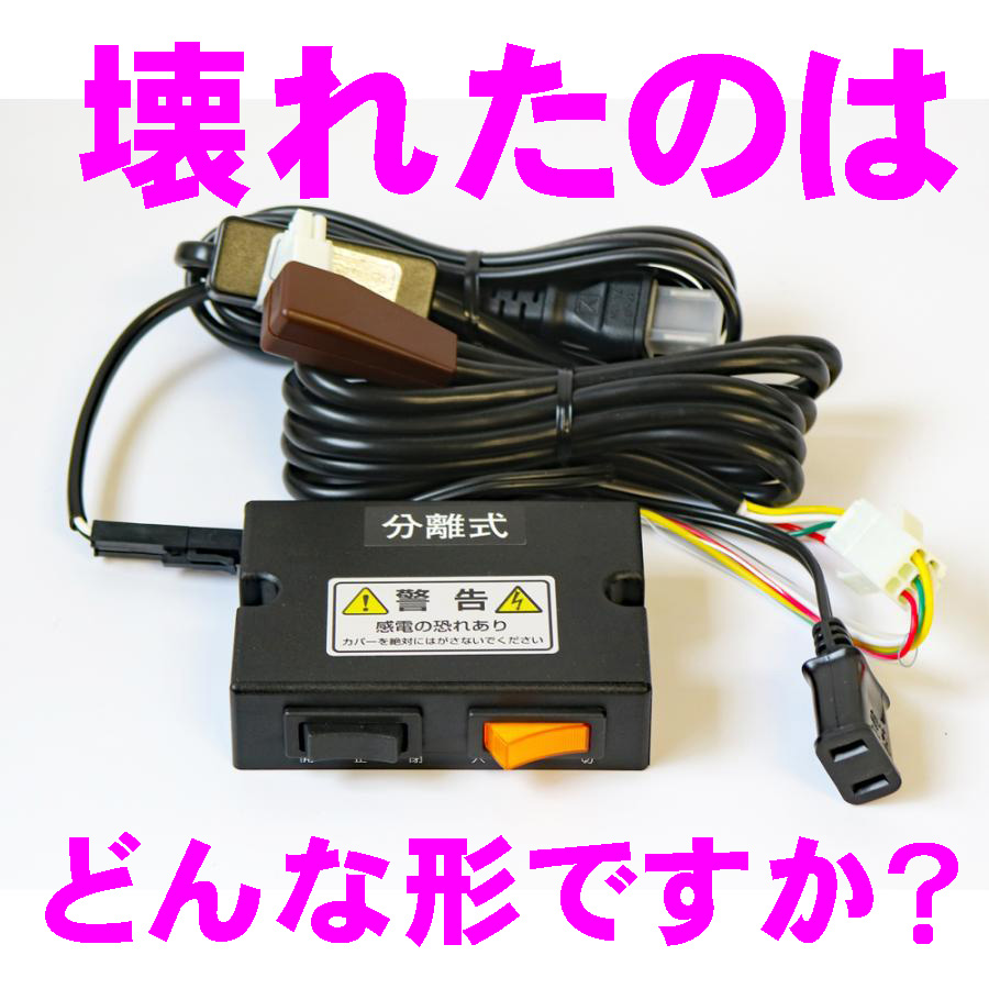 創価仏壇スイッチ故障：どんな形ですか？