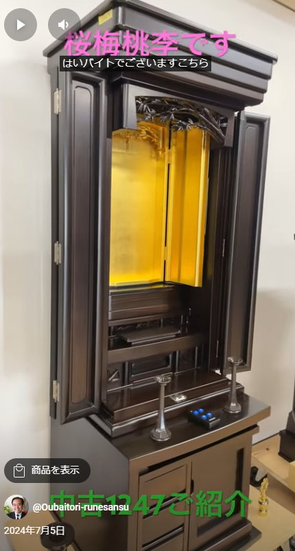 全国対応 創価中古仏壇1247：17号黒檀笹鳴:通常販売価格から3万円引き格安販売