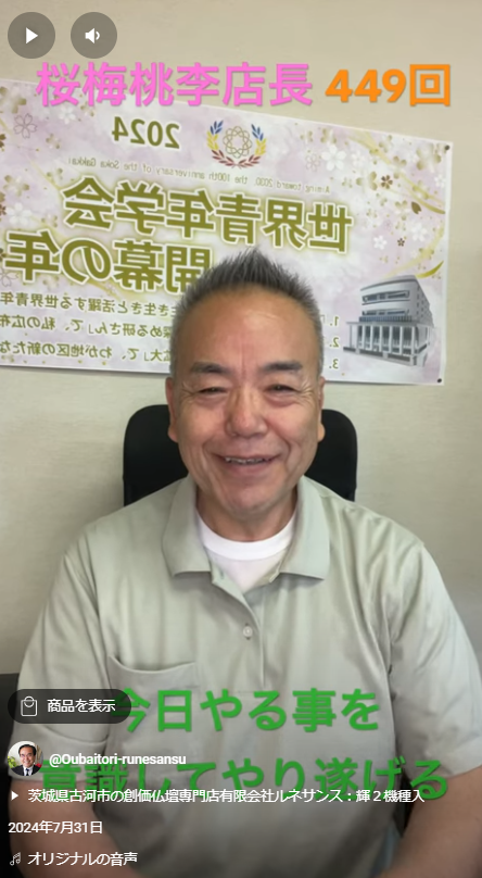 題目１万遍体験記449回:「一日やりきるんだ！」との確信からスタートする