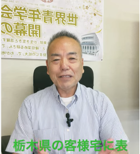 題目1万遍体験476回：ご本尊様表装替され、午後に到着のお客様宅訪問、リアルな感動・歓喜の声をお聞きしました。