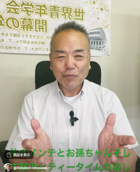 題目1万遍体験485回:昨日は休業日：午前中は体のメンテ・午後からお孫ちゃんと遊び、夕方は家内とティータイムの楽しいひと時を過ごしました