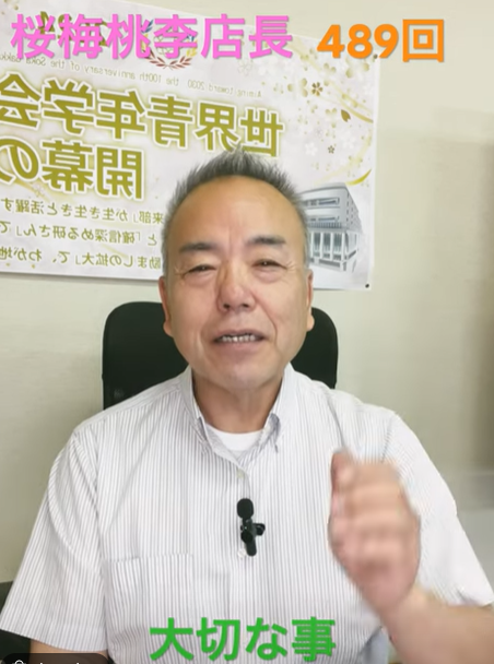 題目1万遍体験489回:何が大切か？現場に行く事です。何が大切か？現場の声を聴く事です。