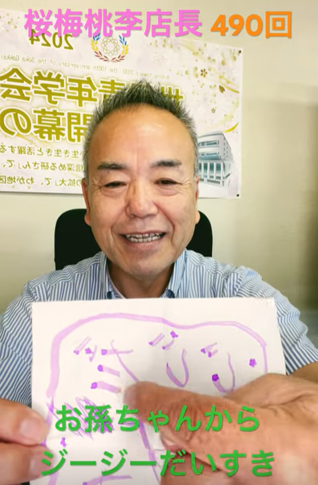 題目1万遍体験490回:大切な人から折り紙の手紙を頂きました「ジージだいすき」お孫ちゃんから頂きました。