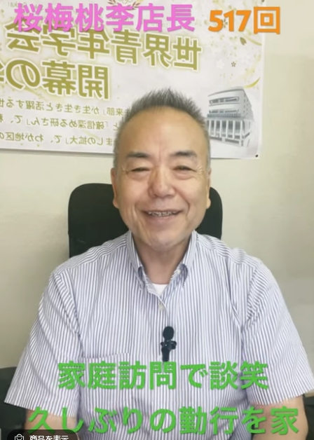 題目1万遍体験517回:壮年家族の家庭訪問、これから家族一緒に勤行しましょう！