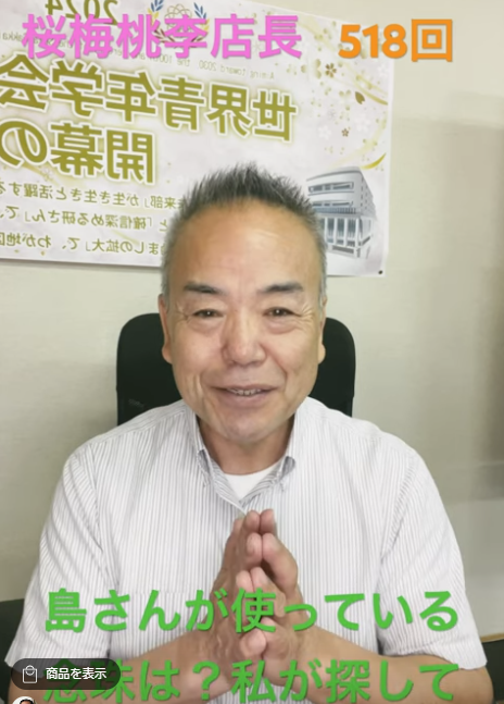 題目1万遍体験518回:「島さんが使っている念珠に興味が有ります」とお客様からご連絡いただきました