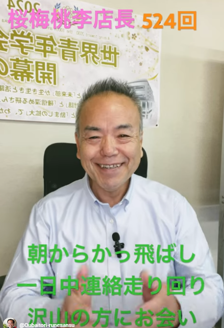 題目1万遍体験524回:昨日は朝からかっ飛ばし！たくさんの方々と連絡しお会いすることが出来ました。このように動ける自分自身が嬉しく楽しいです！