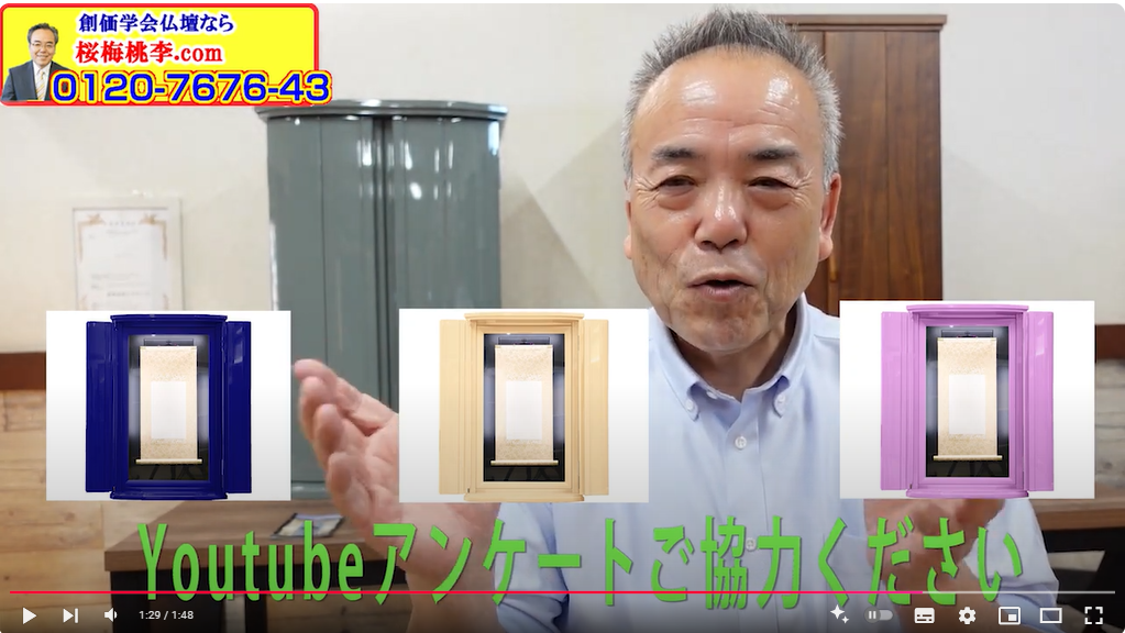 仏壇革命 虚空厨子の新色アンケート募集しています