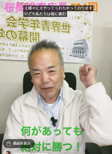 朝の題目１万遍体験記534回：何があっても、どんなことが起きても私たちは絶対に勝つ！