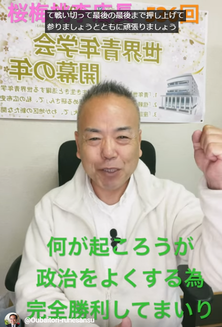 朝の題目１万遍体験記536回：何が起ろうが、何を言われても政治を良くするためには公明党が勝たなければなりません！公明党完全勝利を目指して共々に頑張りましょう！