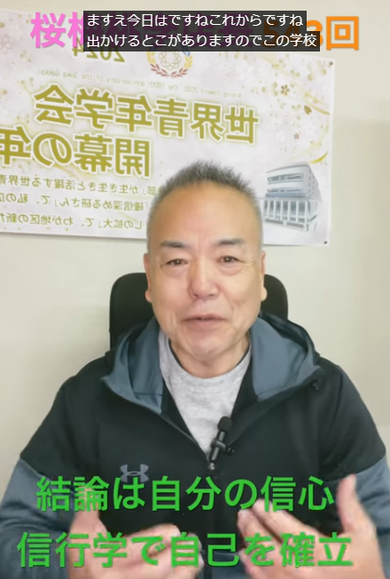 朝の題目１万遍体験記543回：人生色々ありますが、最終的には自己の確立のため信心根本に進めばブレない人生を歩めます。