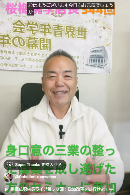 朝の題目１万遍体験記544回：自分自身と向き合い、新たな自分へと進化・飛翔していくためにセミナーに参加してまいりました！