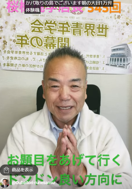 朝の題目１万遍体験記545回：お題目をあげ続けていく、ドンドンよい方向に行くようになる