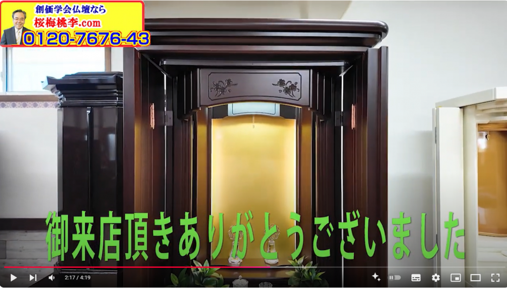 創価仏壇専門店：茨城県古河市：１１月４日ご来店再現動画作りました：お母様が一番気に入ったのは中古1262でした。