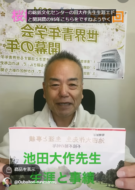 朝の題目１万遍体験記548回：創価文化センター「池田大作先生 生涯と事績」を家内と見に行くことが出来、新たな大いなる自分の使命を自覚し世界広布のために少しでも貢献できる日々を生き抜こうと決意