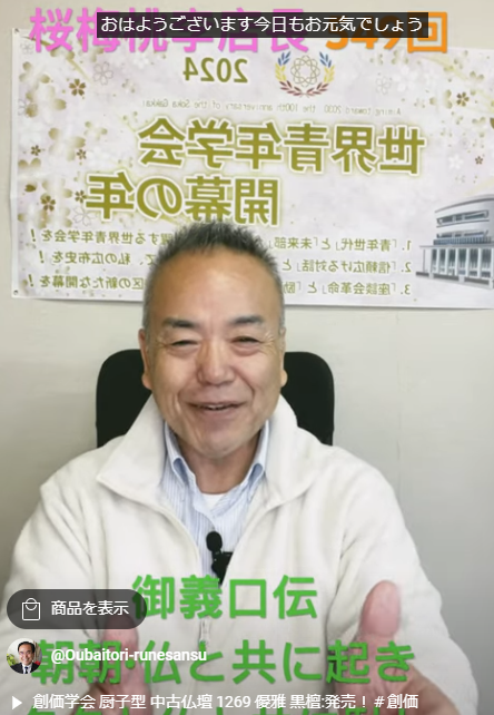 朝の題目１万遍体験記549回：「朝朝・仏と共に起き夕夕仏と共に臥し時時に成道し時時に顕本す」と私たちの毎日は南無妙法蓮華経に始まり、そして感謝の南無妙法蓮華経で終わります。