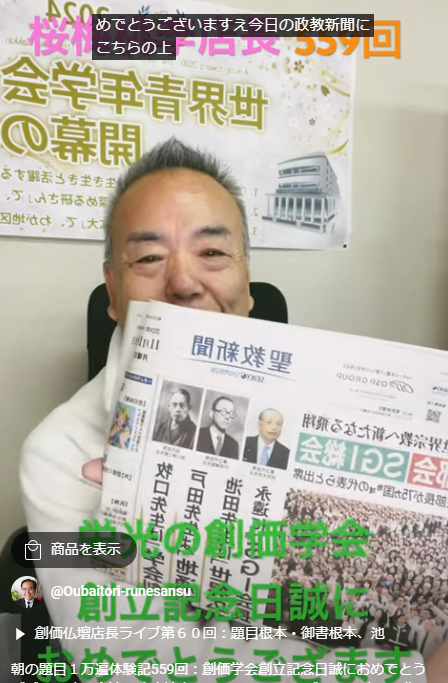 朝の題目１万遍体験記559回：創価学会創立記念日誠におめでとうございます。永遠に広宣流布の指揮を取ってくだされます池田先生と共に！