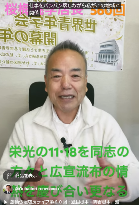 朝の題目１万遍体験記560回：広宣流布へと繋がる情熱をもって家庭訪問を実践しています。