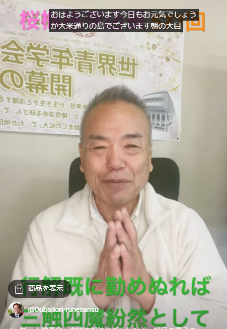 朝の題目1万遍体験記577回：行解既に勤めぬれば、三障四魔、紛然として競い起こるを体験しています。